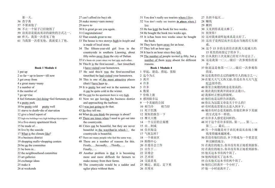 高一英语必修一1---6模块知识点总结_第4页