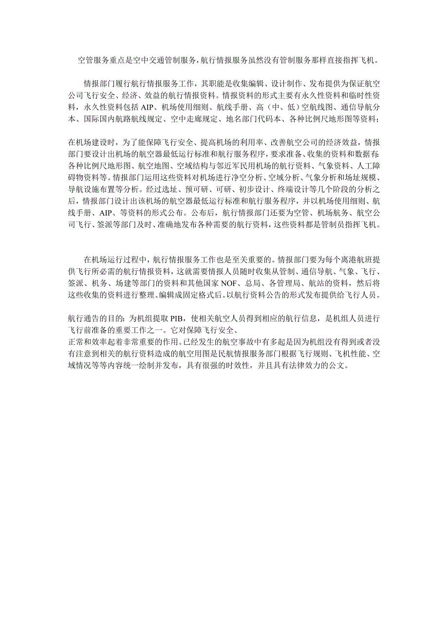 本学期我们学习了空中交通管制这门课的主要任务是管理空_第3页