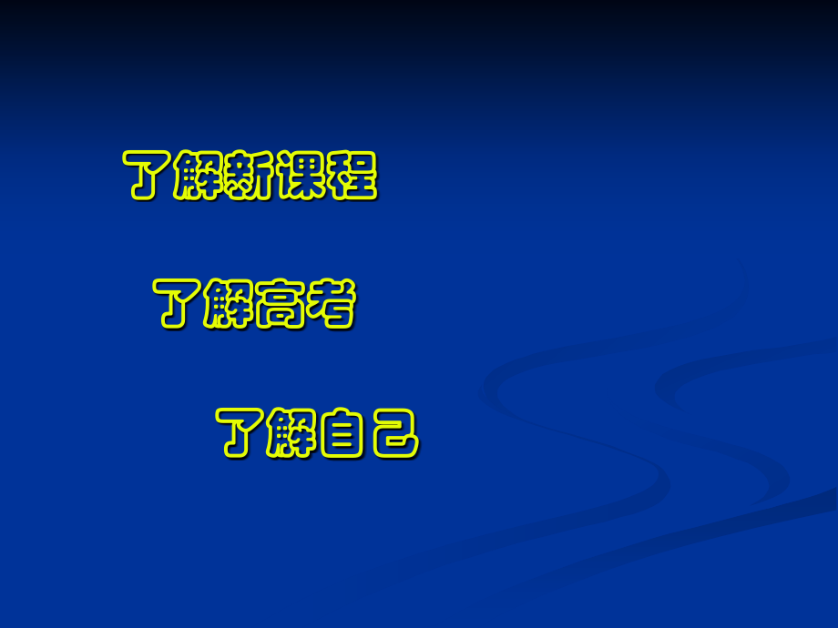 2007年宁夏物理高考试卷分析_第3页