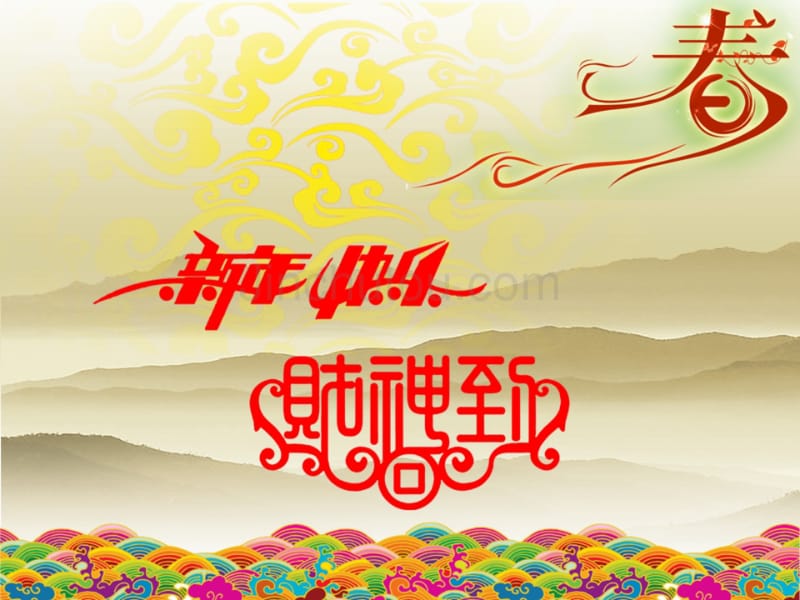 113924643_2011兔年新年快乐模板_第2页