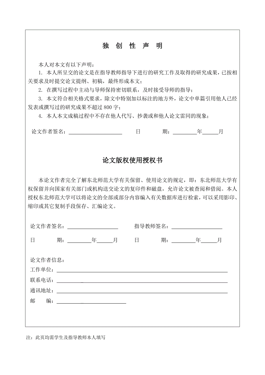 浅谈企业会计电算化存在的问题及对策_第2页