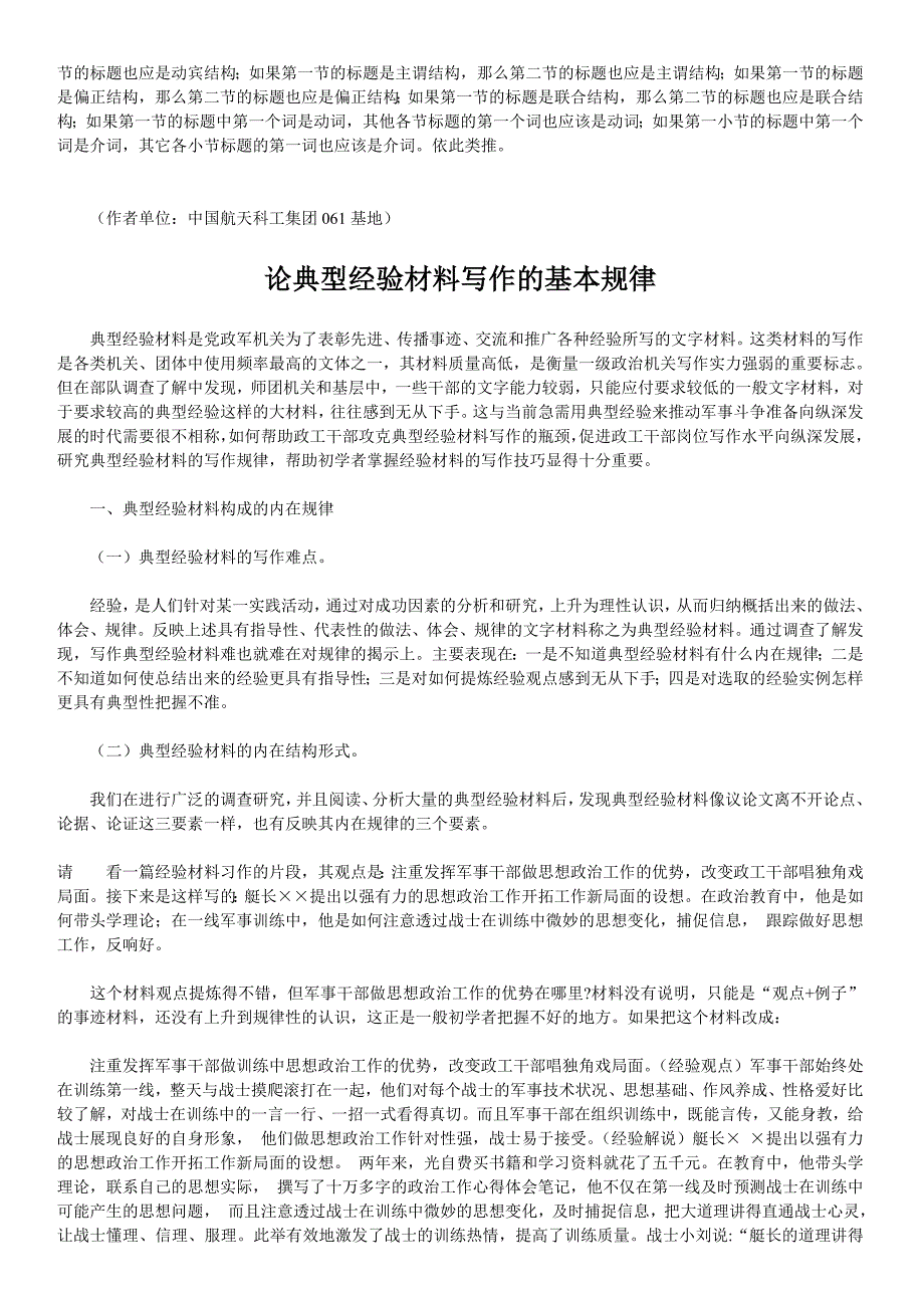 关于金字塔原理一些总结_第4页