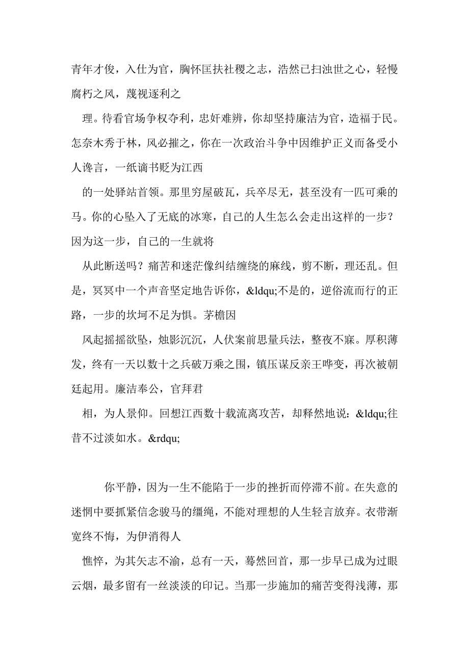 文无定法有法可法_第5页