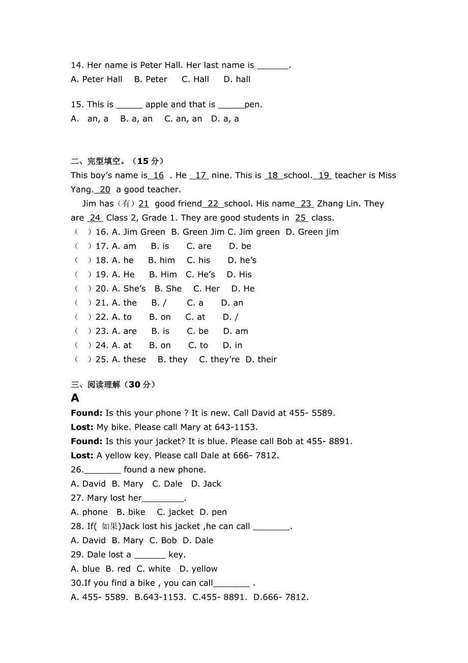 七年级上学期英语期中考试_第2页