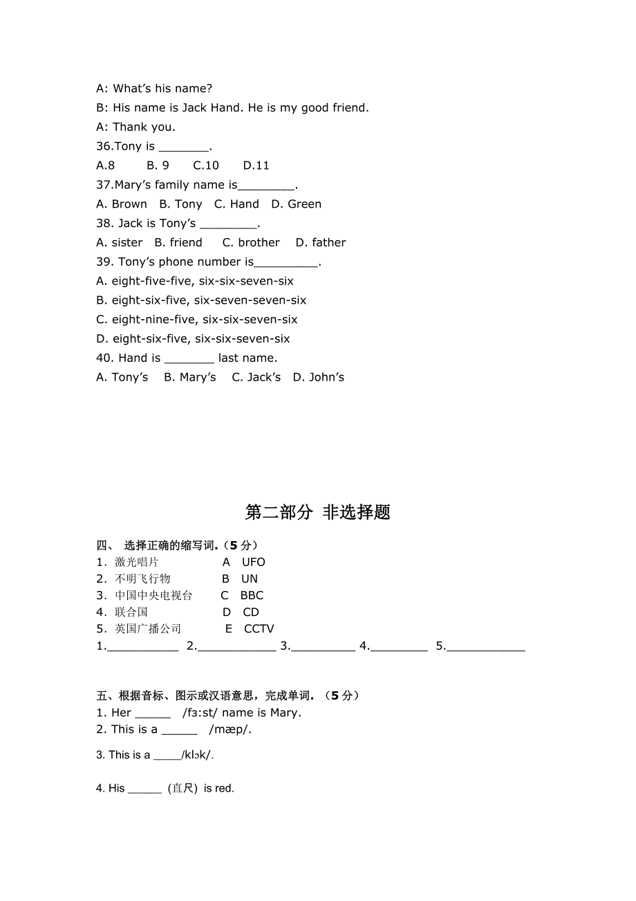 七年级上学期英语期中考试_第4页