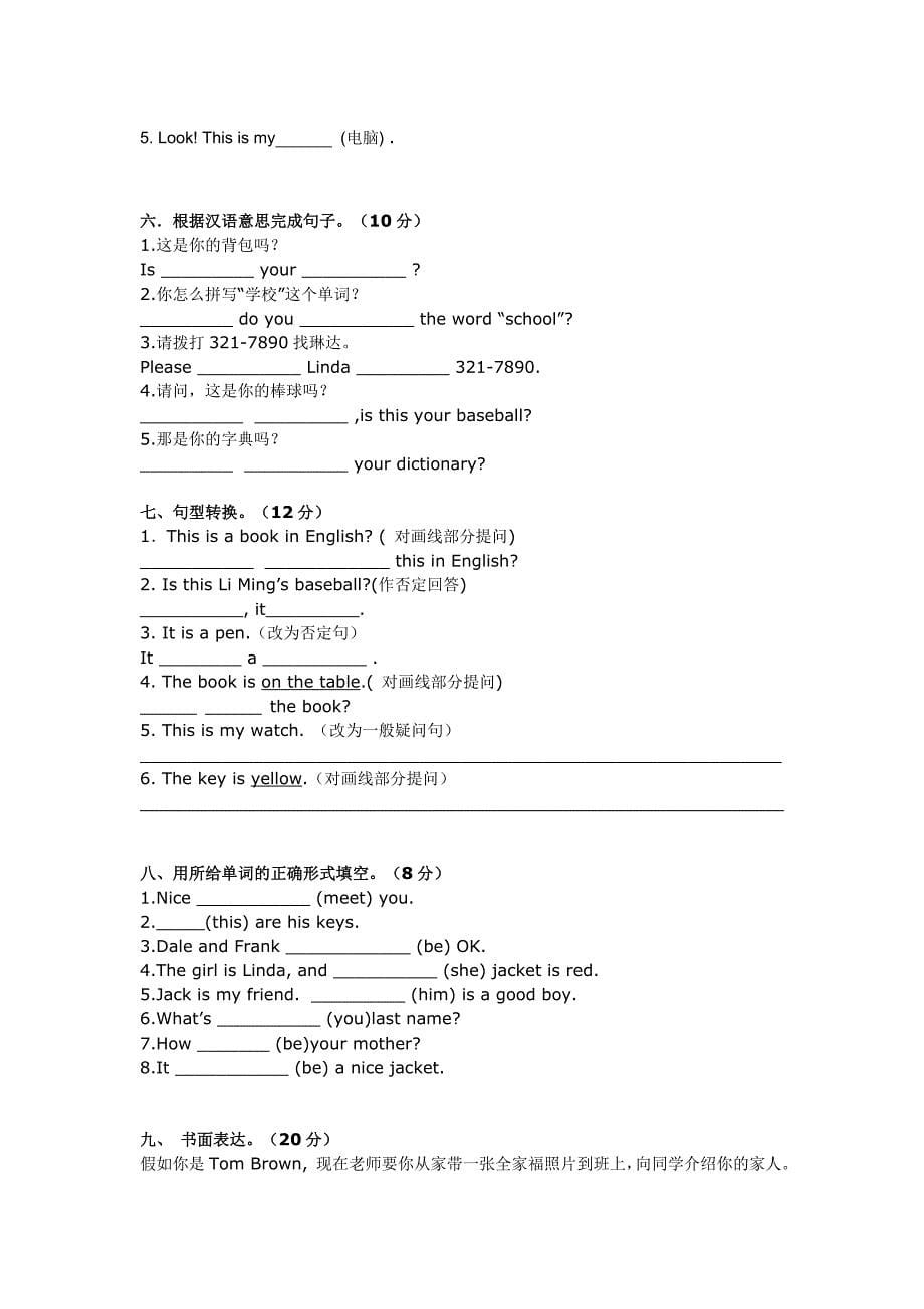 七年级上学期英语期中考试_第5页