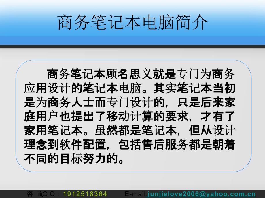 如何挑选商务笔记本与电脑包_第2页