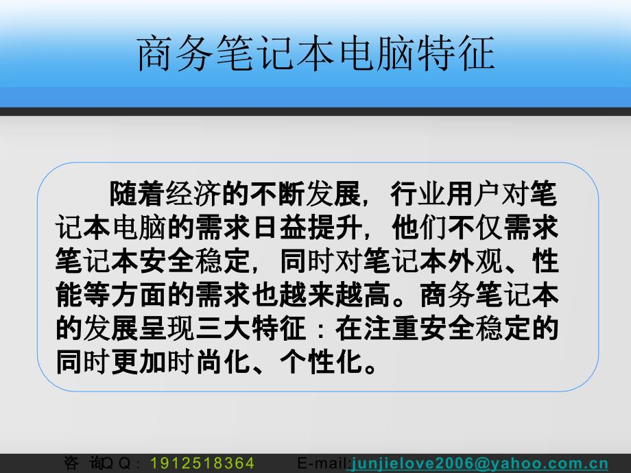 如何挑选商务笔记本与电脑包_第3页