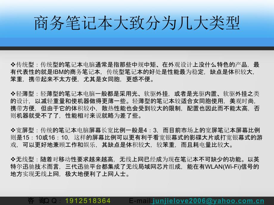 如何挑选商务笔记本与电脑包_第4页