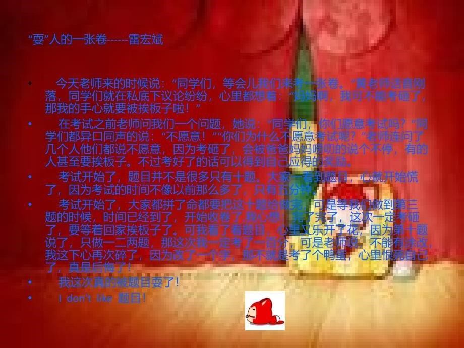 学生制作的作文集：最接近天堂的地方_第5页