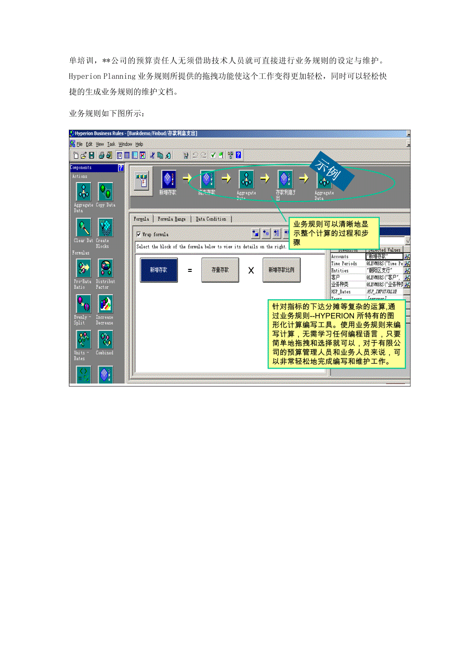 海波龙解决方案_第2页