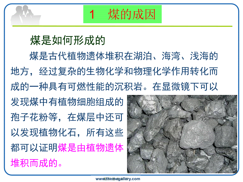 贵州煤矿通风安全职工培训教材_第3页