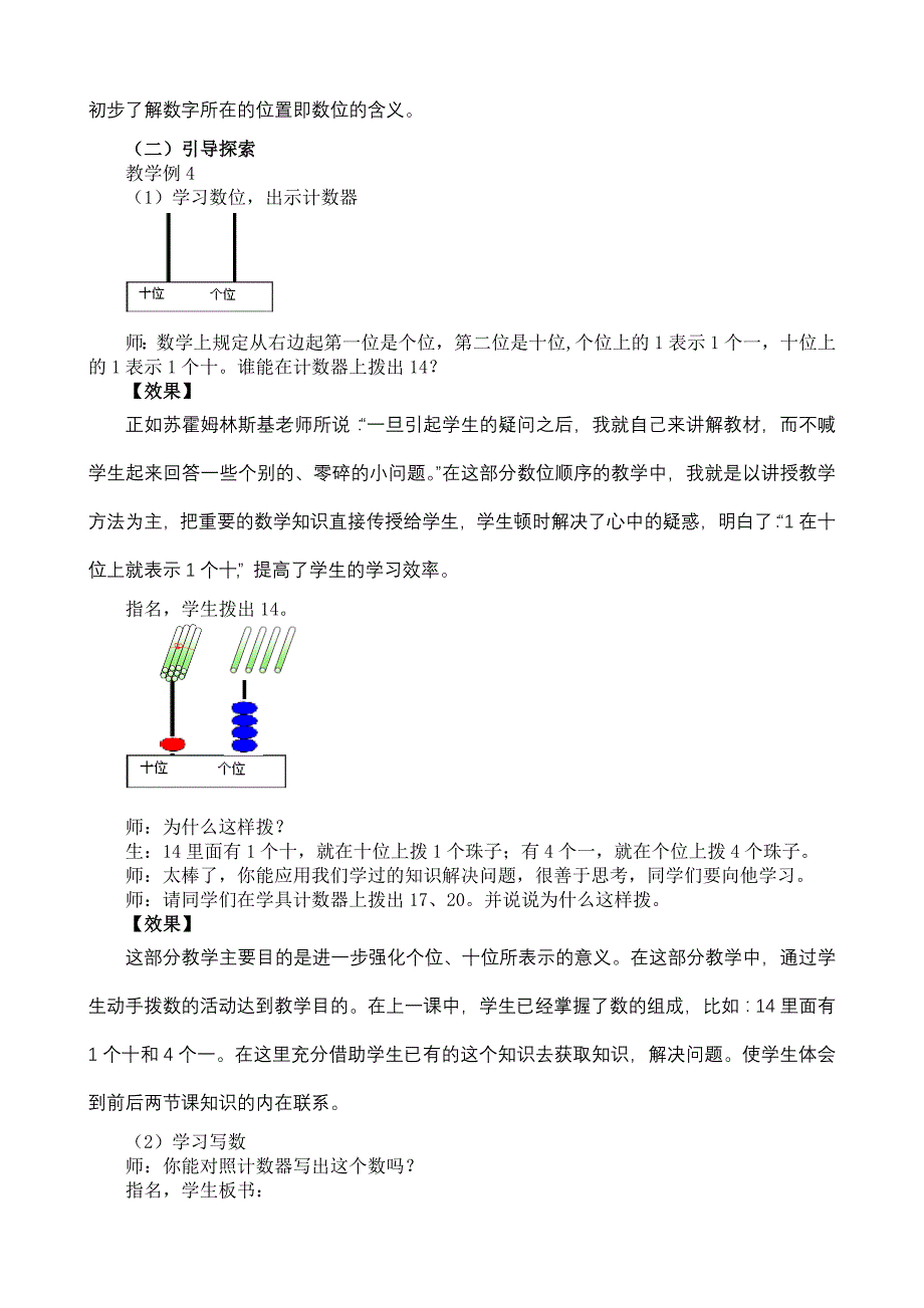 深入学习,践行经典_第3页