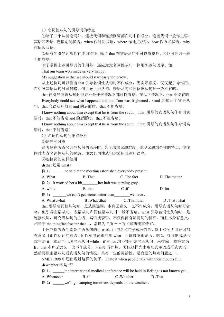 简单句、并列句和复合句选修6-u1-5_第5页