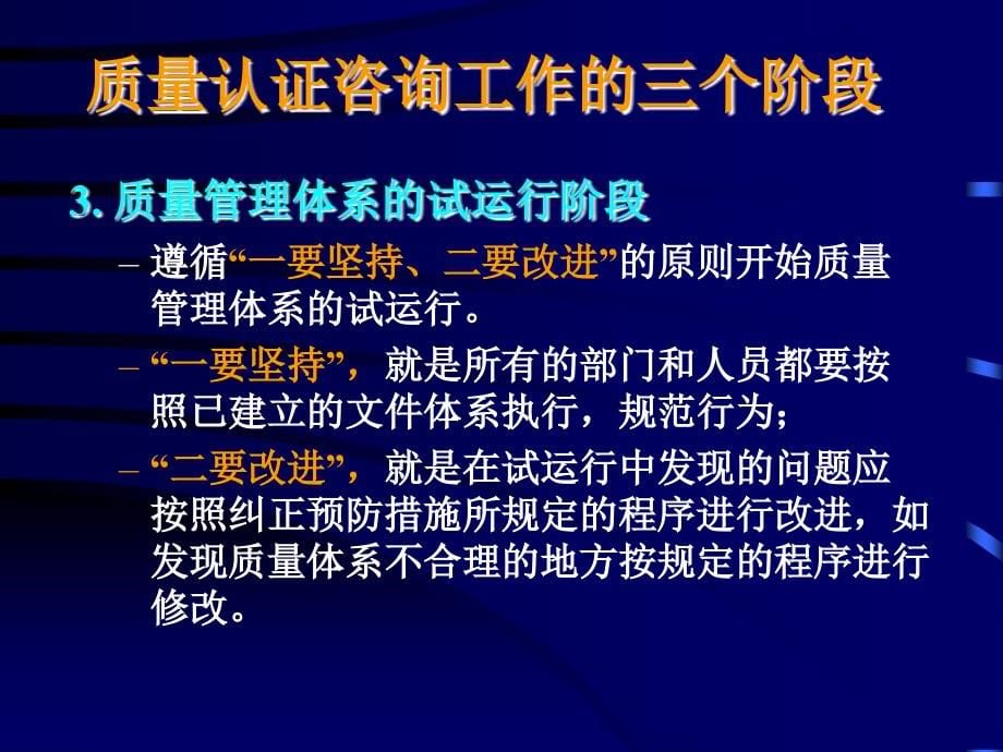 软件质量管理概论(二)_第5页