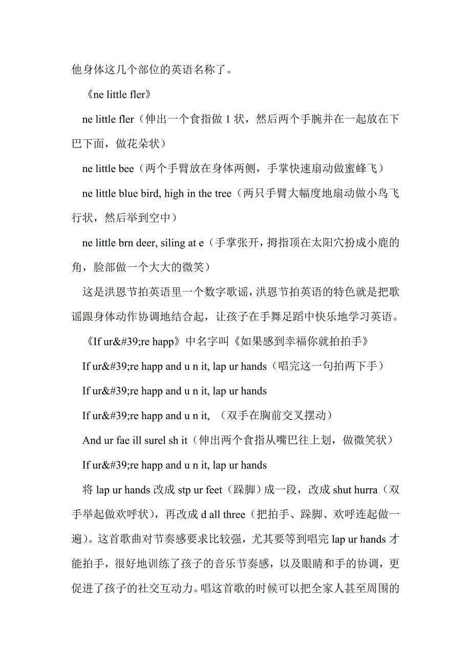 英文版手指操儿歌10则_第2页