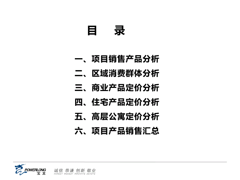 定价(镇江)_第2页