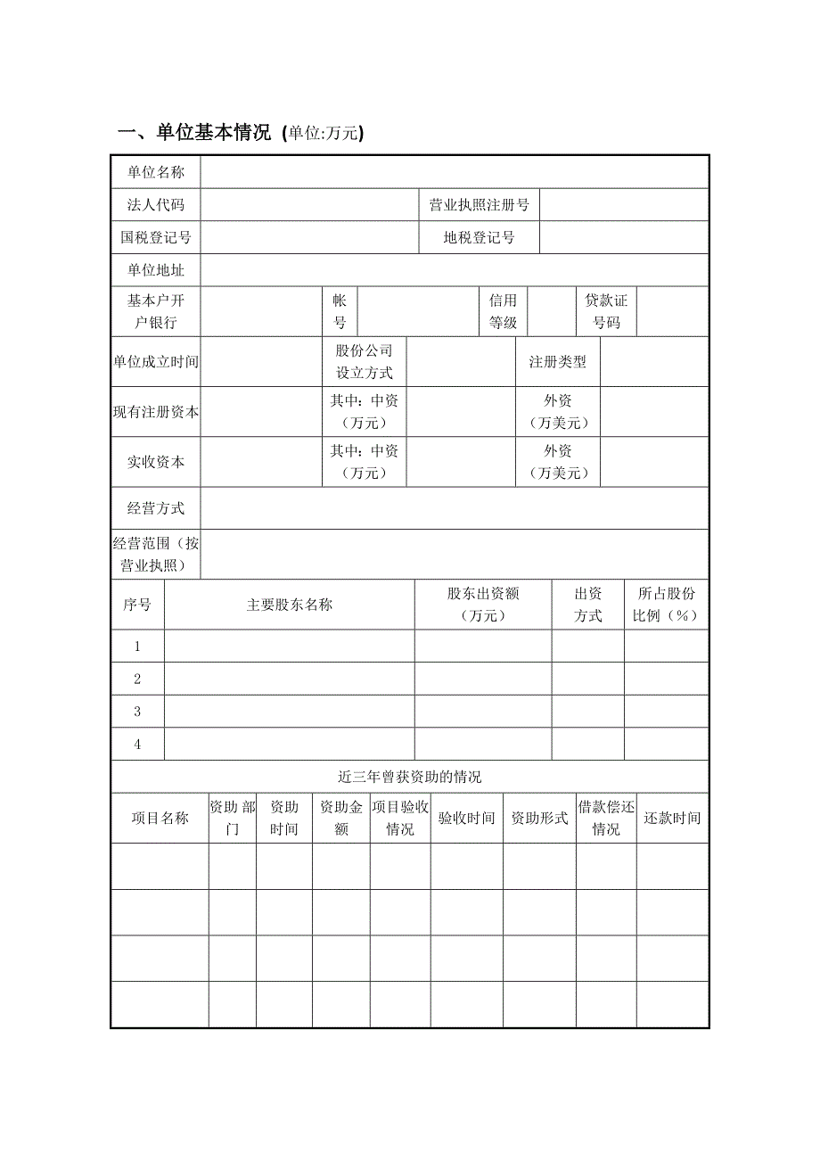 海南省文化产业发展专项资金_第3页