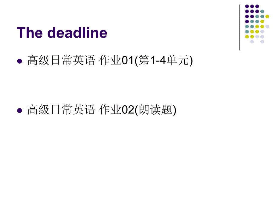 高日作业指导_第3页