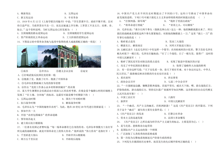 2015-2016学年宁夏六盘山高级中学高一上学期期末考试历史试题_第2页