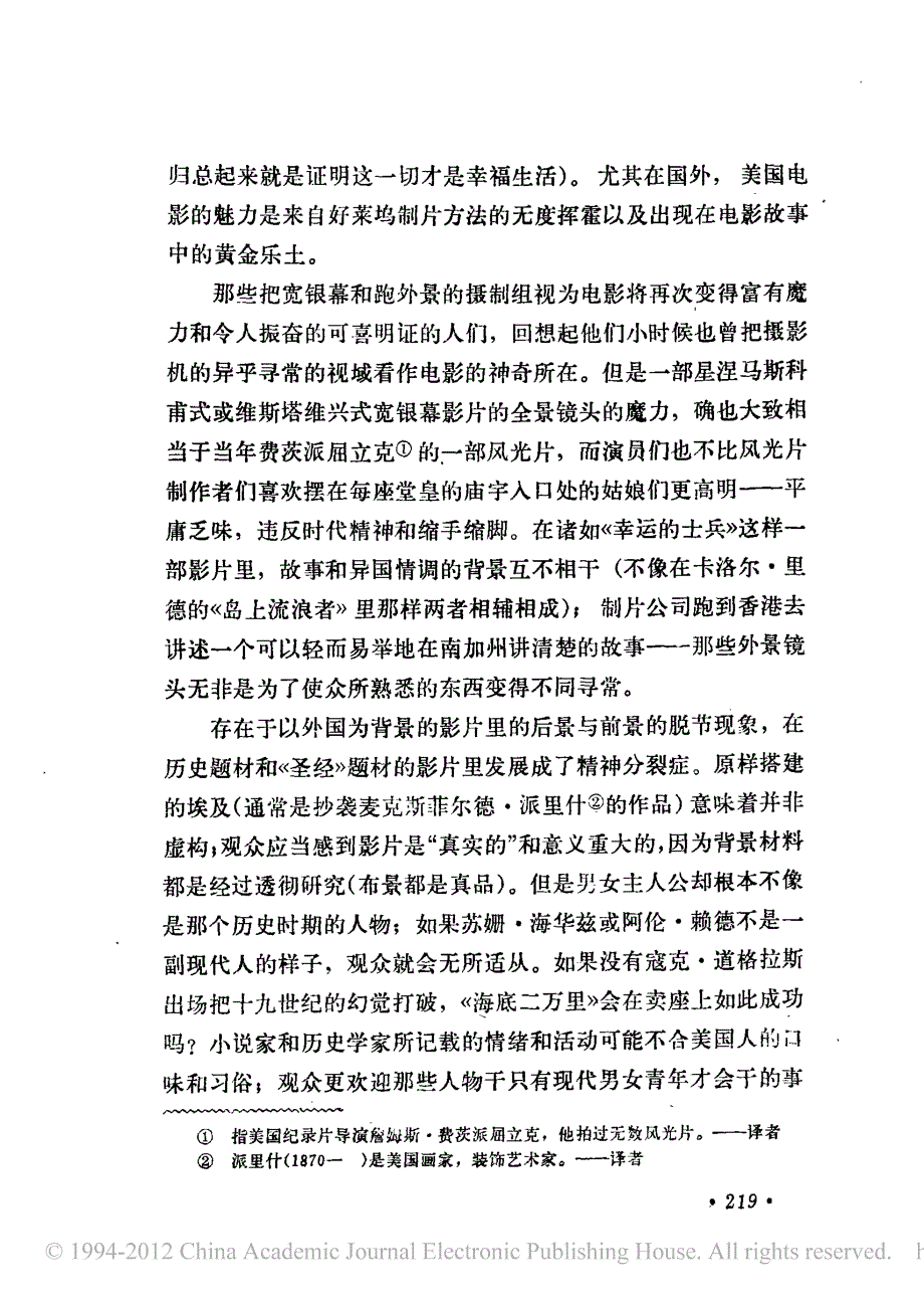 宝琳·凯尔：电影——绝望的艺术 邵牧君译_第3页