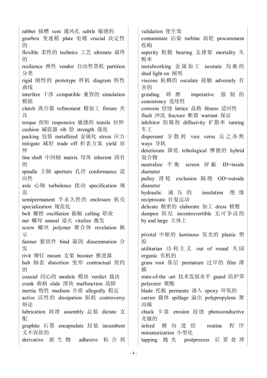 电子硬件工程师专业英文_第4页