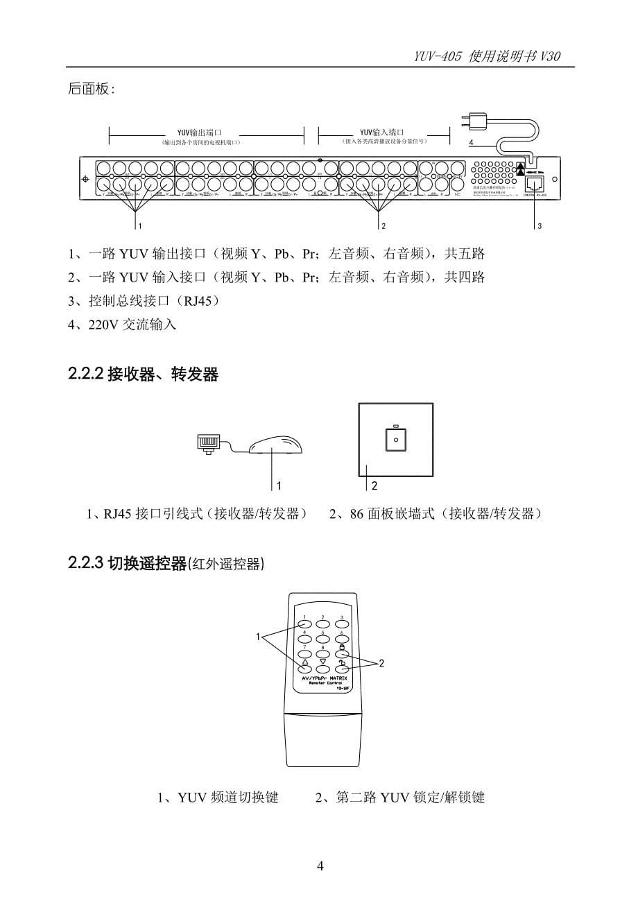 高清色差分量共享说明书_第5页