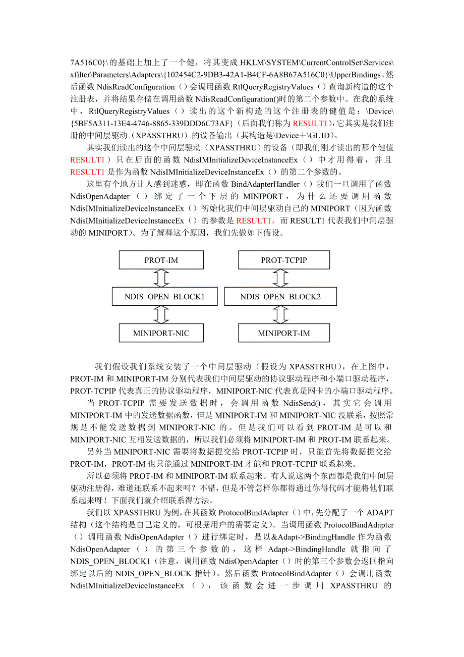 中间层驱动工作原理_第3页