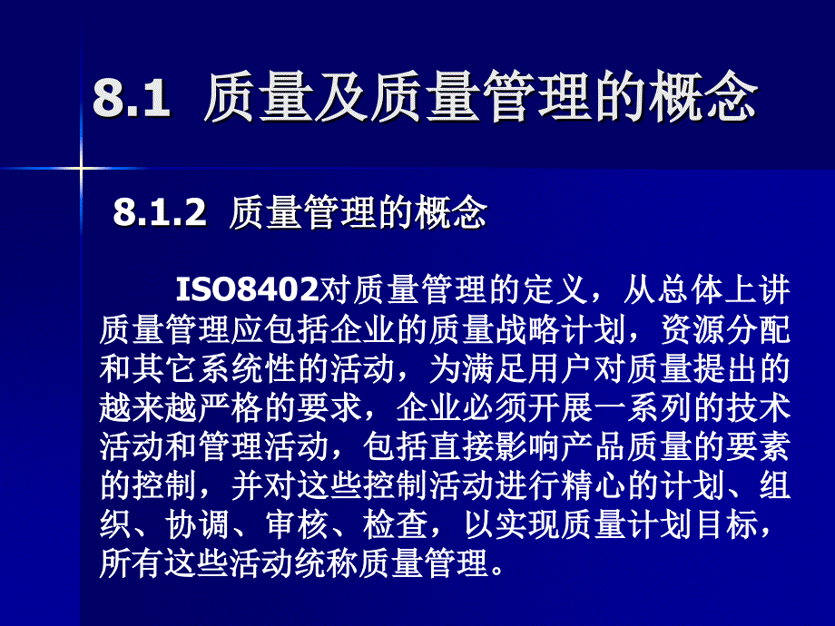 电子商务项目质量管理_第3页