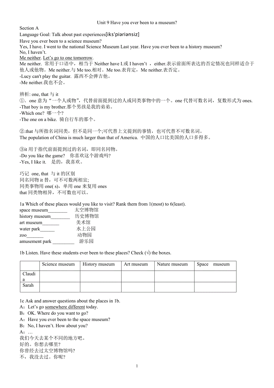 2014版人教新目标八年级下册英语unit9课文详解_第1页