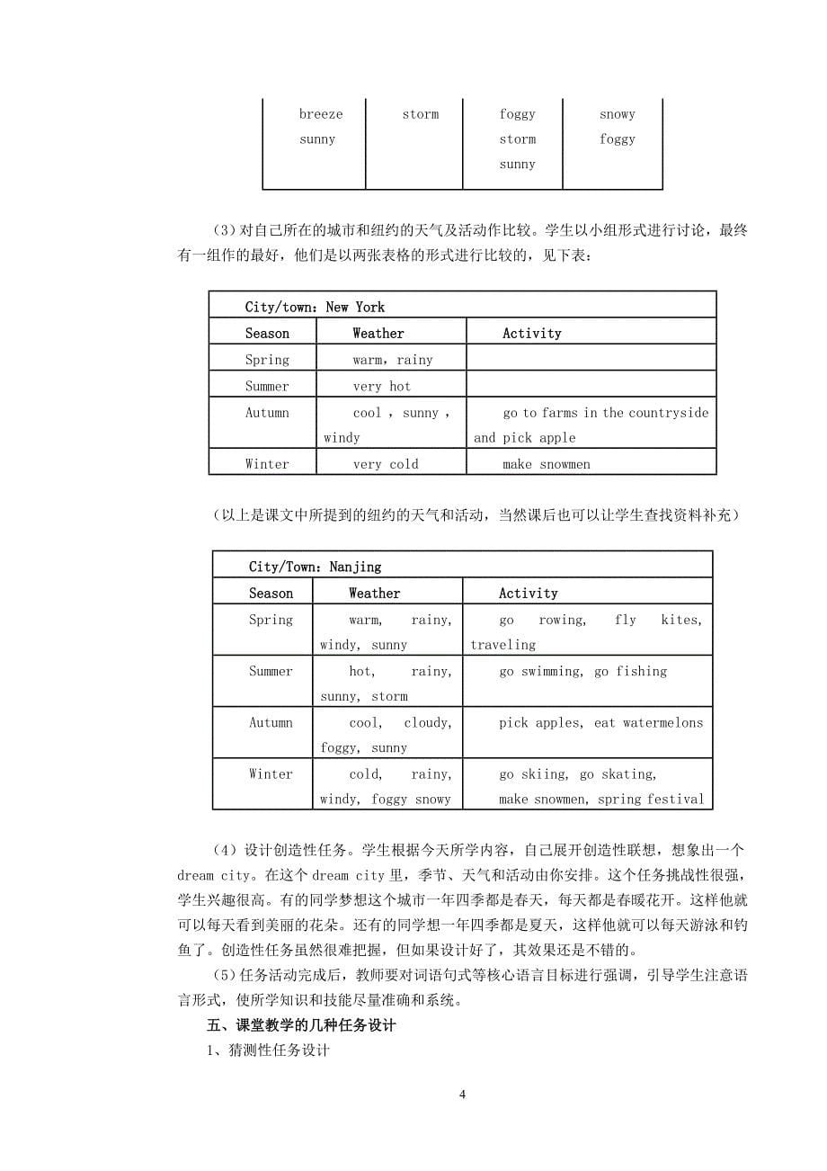 探索任务型教学在英语课堂教学中的运用_第5页