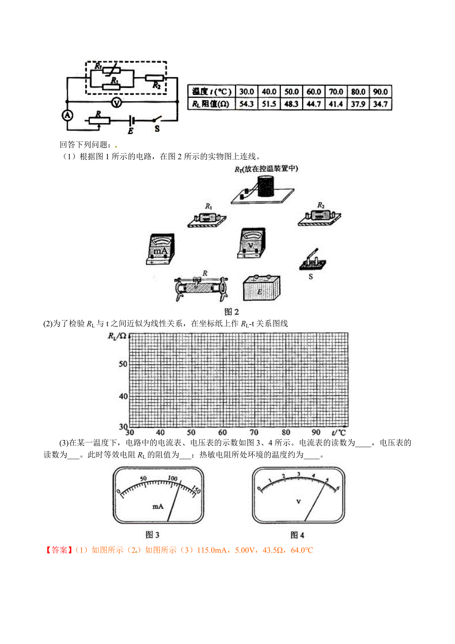 2010年辽宁高考物理卷_第4页