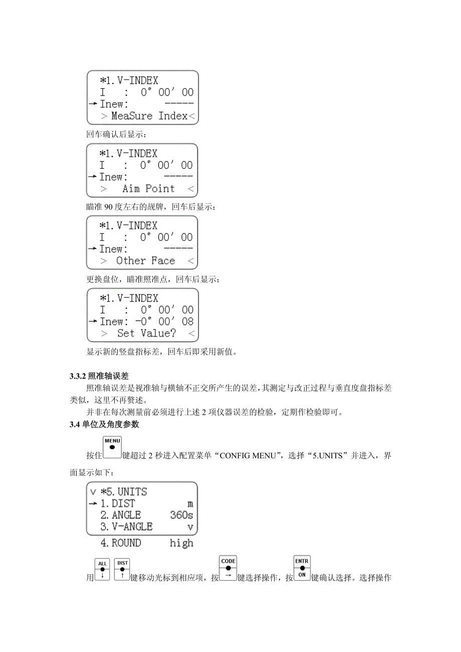 徕卡TC905说明书_第5页