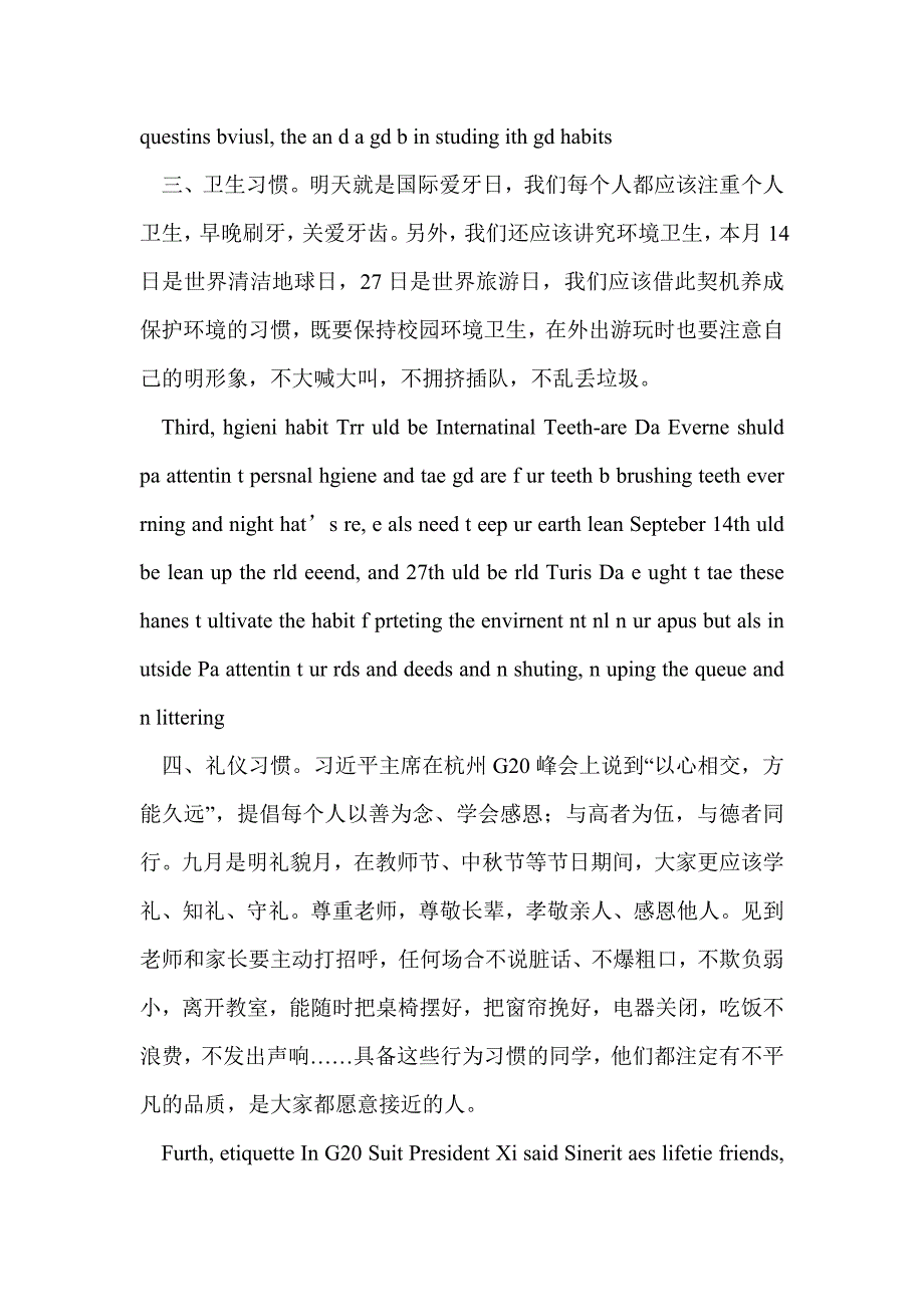 双语国旗下讲话稿：又见九月，从新开始_第3页