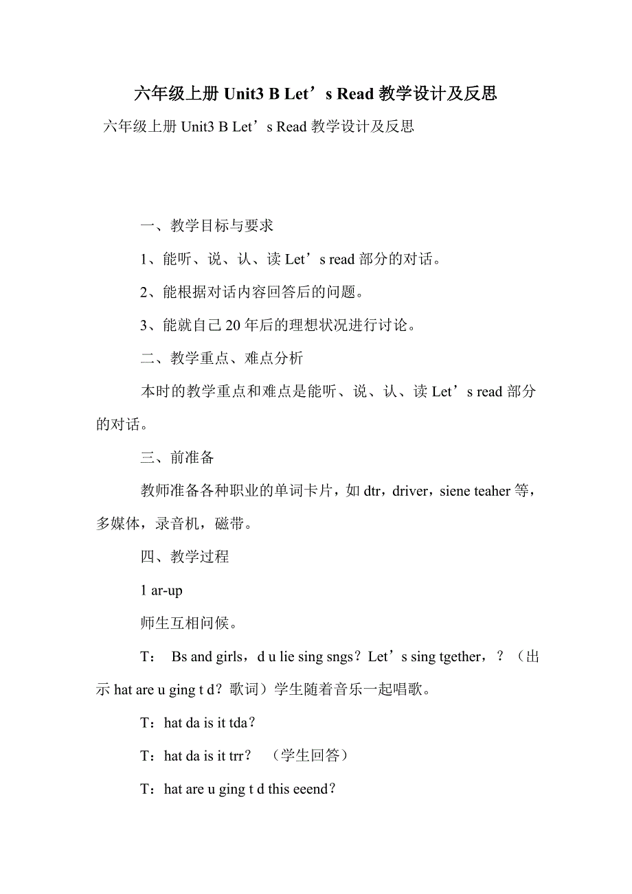 六年级上册unit3 b let’s read教学设计及反思_第1页