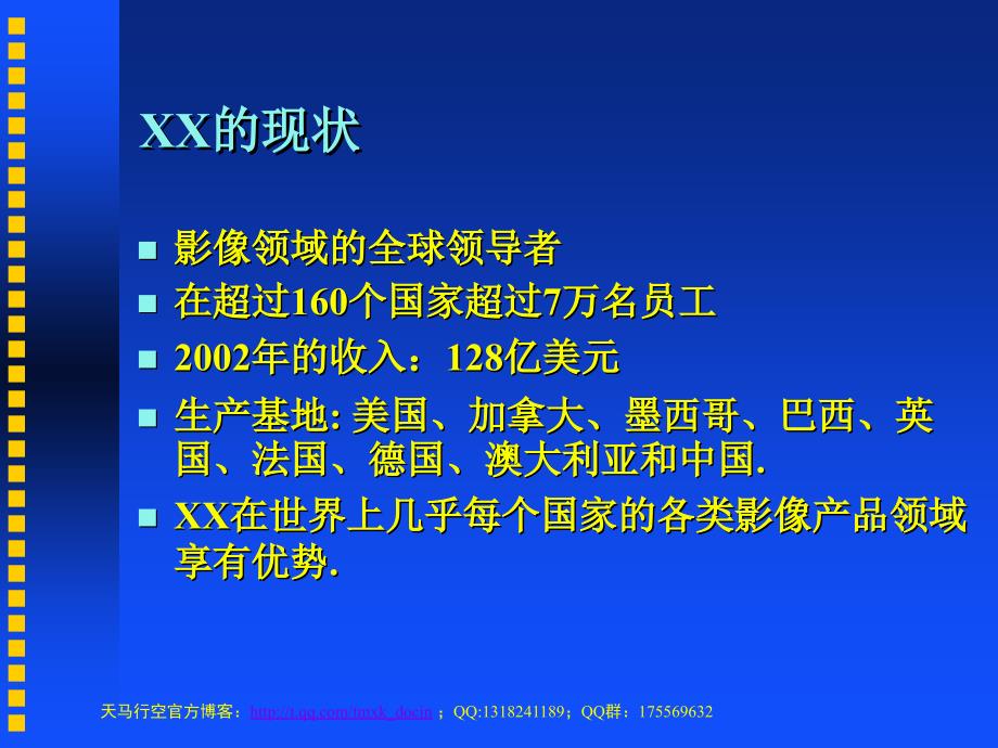 管理能力和领导者的培养_第2页