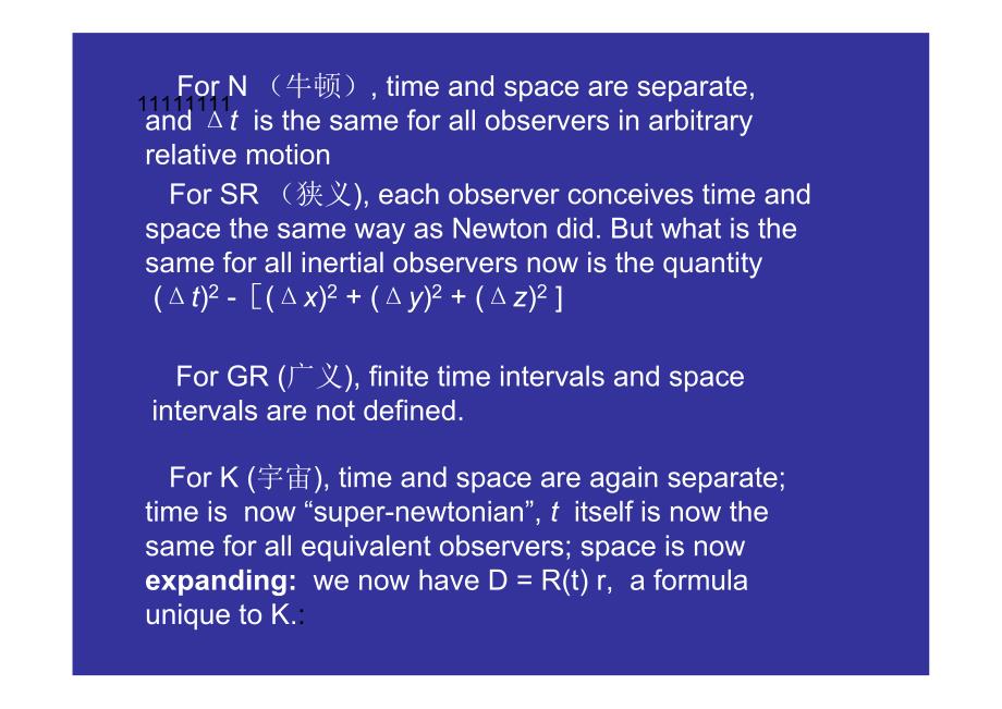 时间_距离_速度_红移基本物理概念的演变简史_第4页
