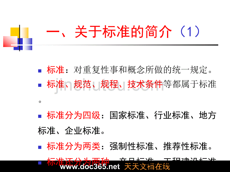 铁路工程施工质量验收标准和工程资料填写应注意的问题_第3页