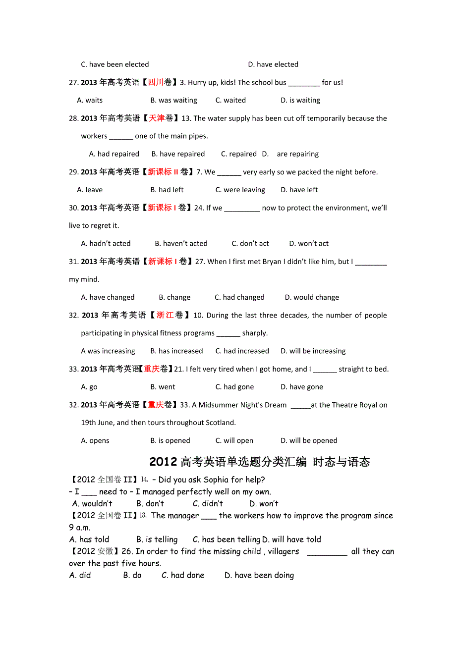高考英语真题汇编_时态语态_第4页