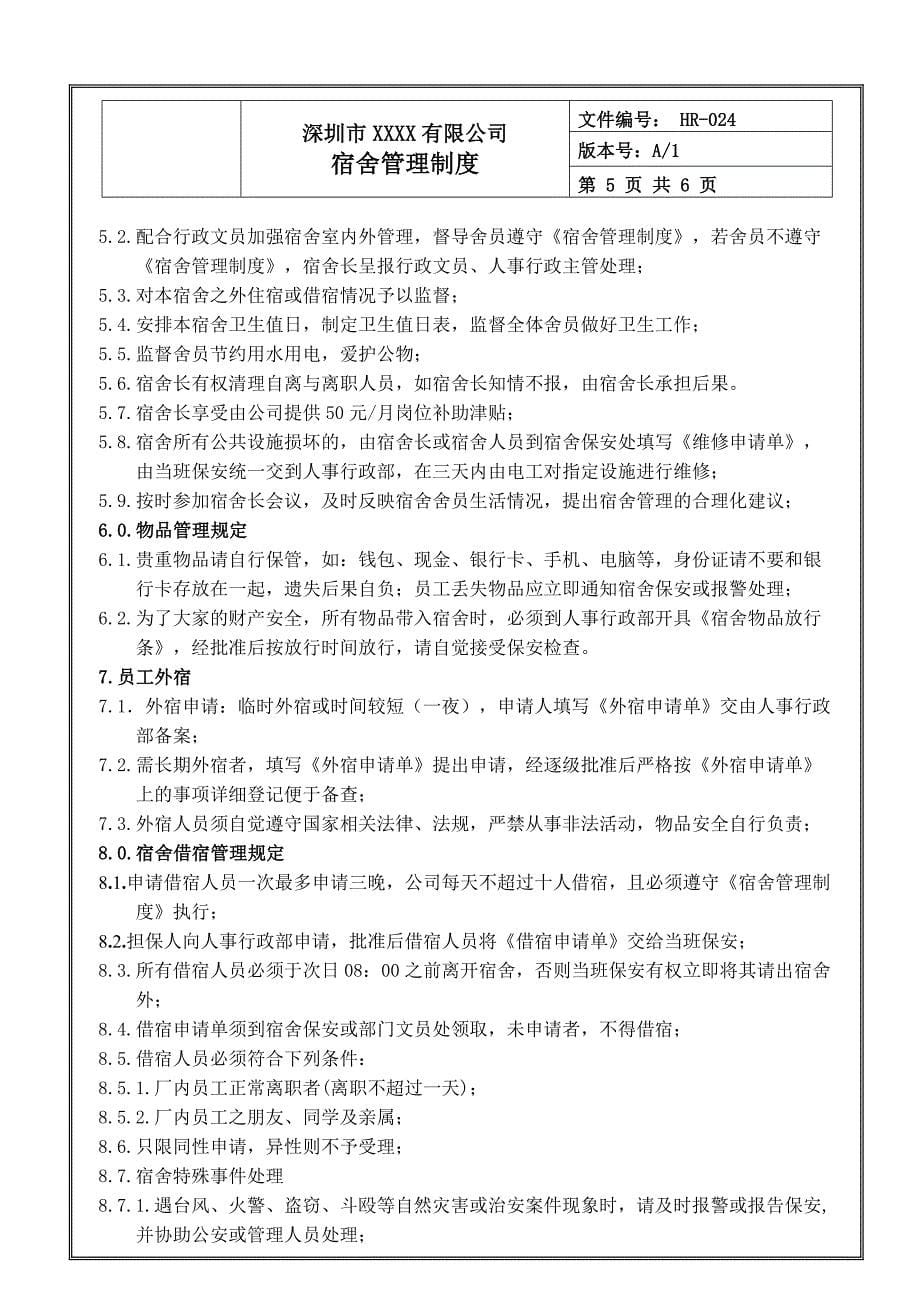 huawei 公司宿舍管理制度_第5页