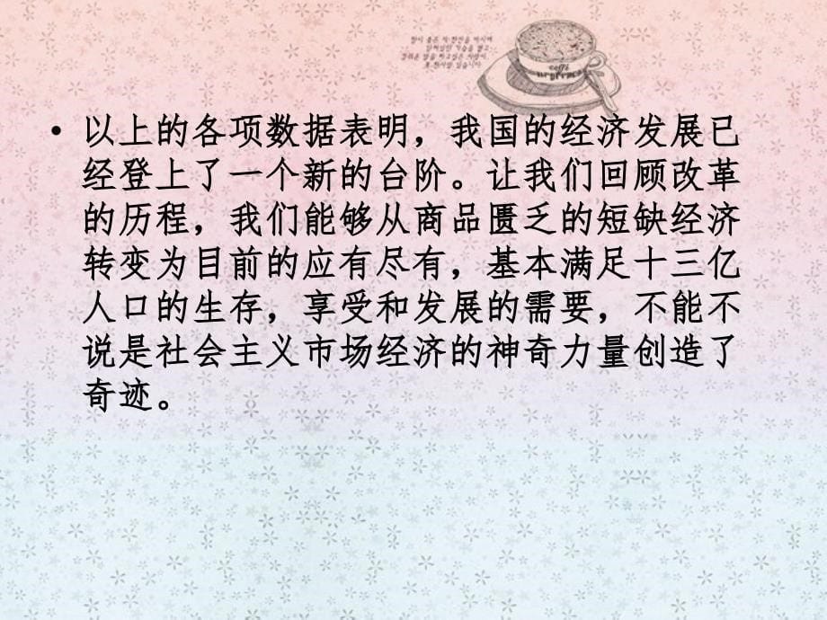 参与国际贸易对我国产业结构的影响_第5页