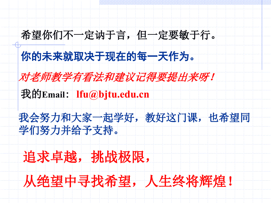 北京交通大学付俐老师课件  概率论与数理统计ja(48,1-2)1_第2页
