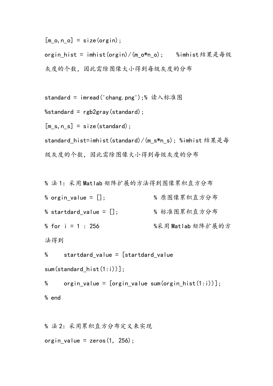 数字图像的增强处理4_第3页