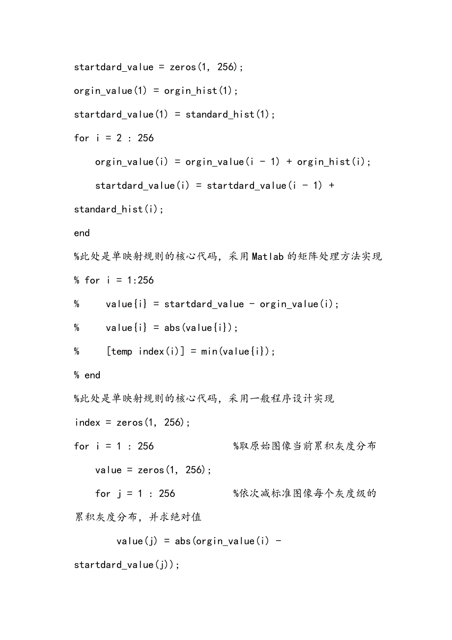 数字图像的增强处理4_第4页