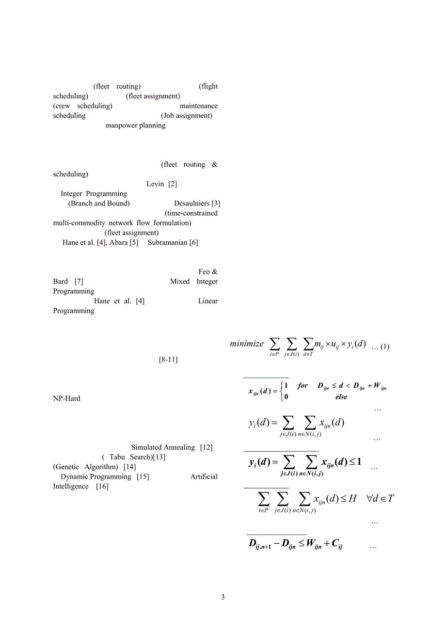 国立虎尾科技大学鼓励性研究计画成果报告_第3页