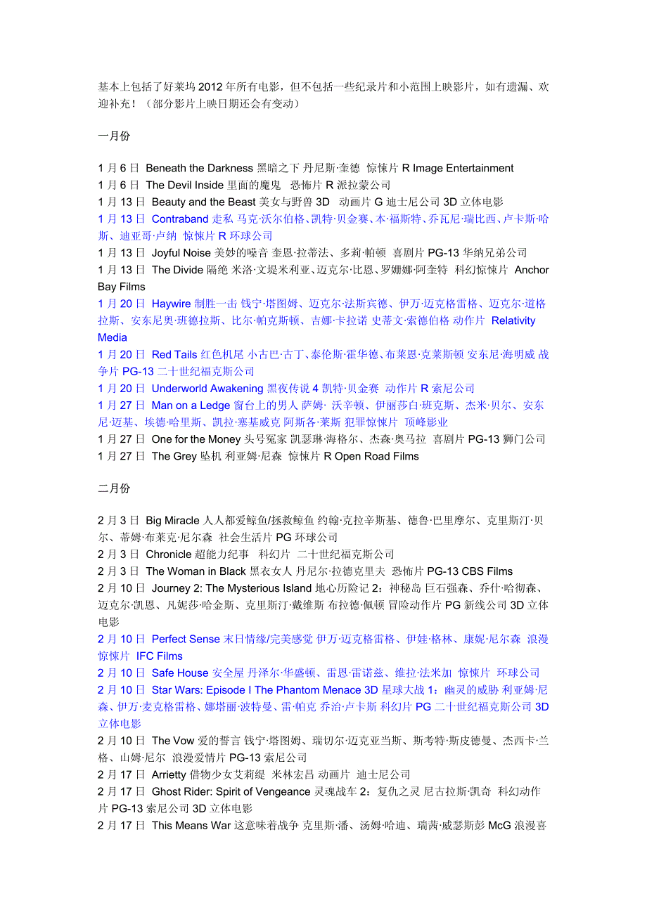 2012上映电影_第1页