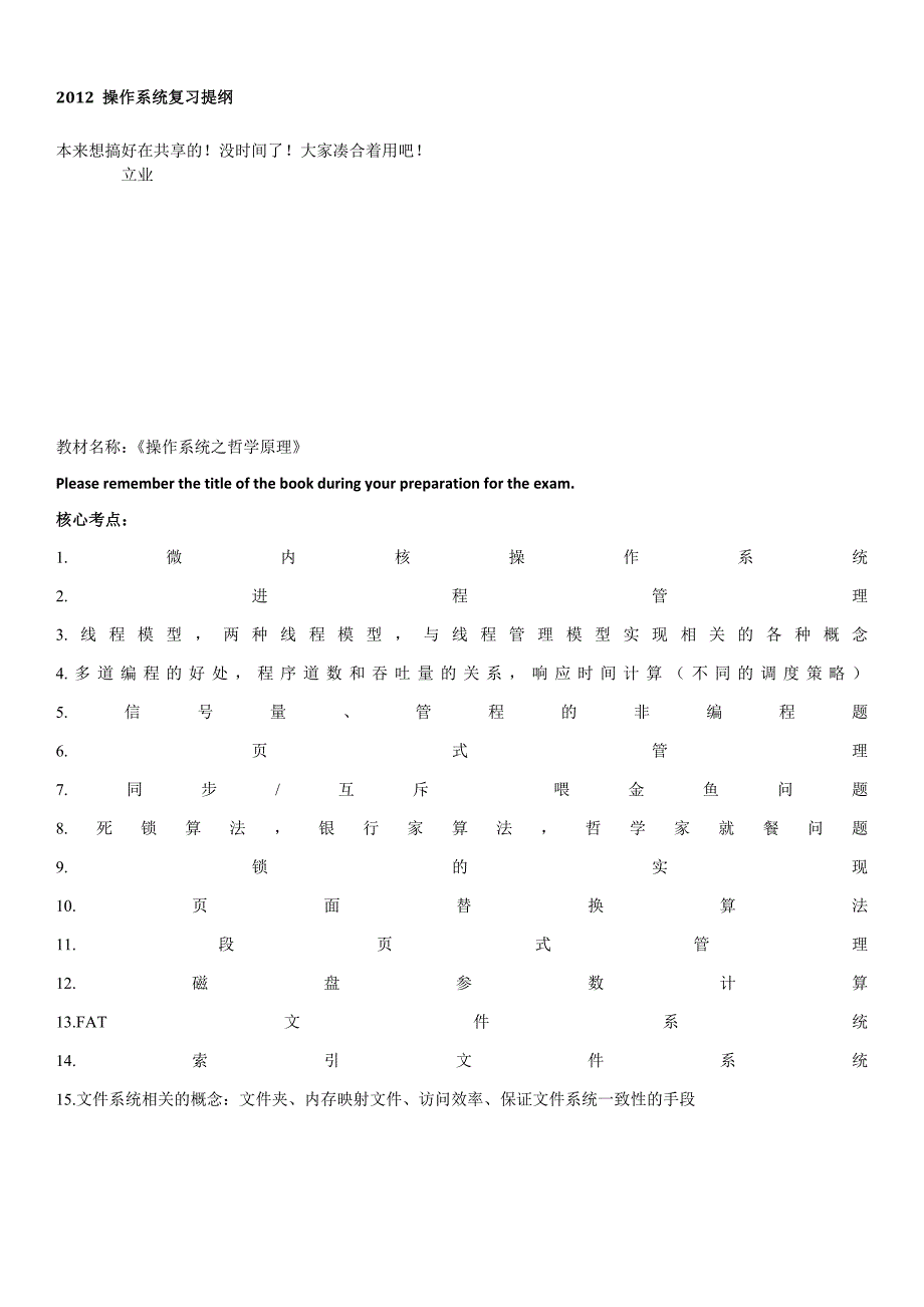 广工哲学原理课后答案_第1页