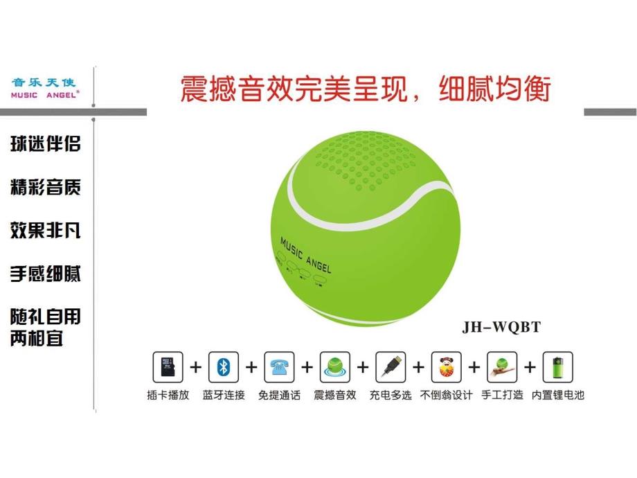 2015礼品公司纪念礼品推荐方案_第2页