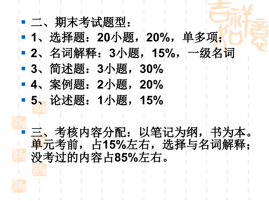 消费者行为学复习_第2页