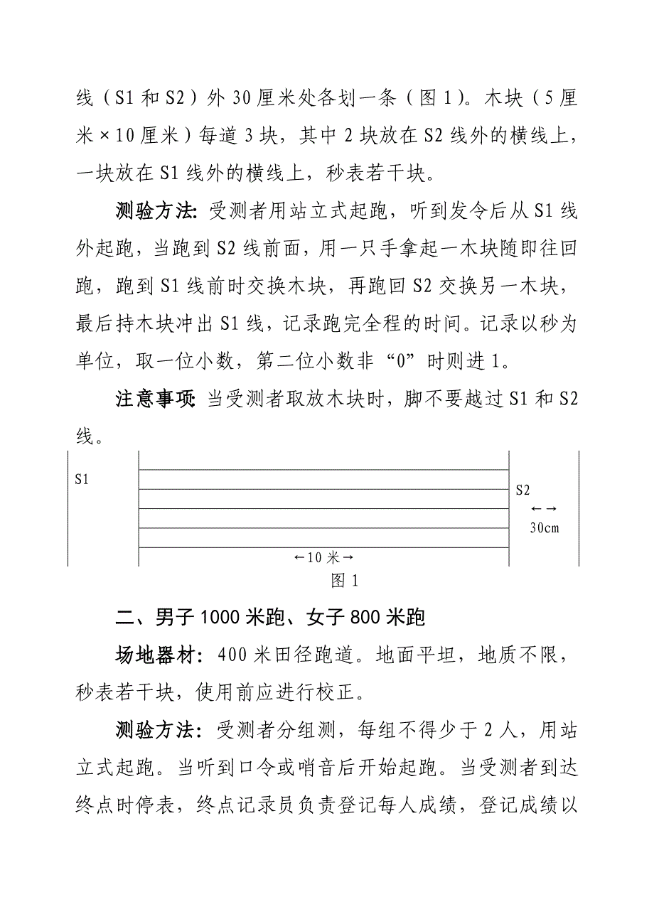 江西省乡（镇）、街道专职人民武装干部_第2页